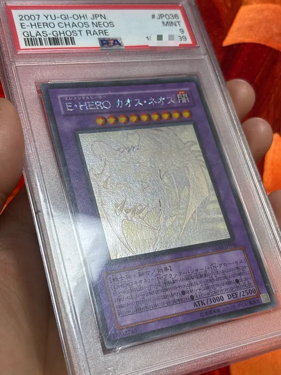 유희왕 엘리멘틀 히어로 카오스 네오스 홀로 glas-jp036 psa9 | 브랜드